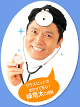 グラスピットはまかせて安心!